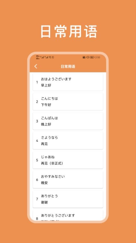 50音图日语学习软件最新版