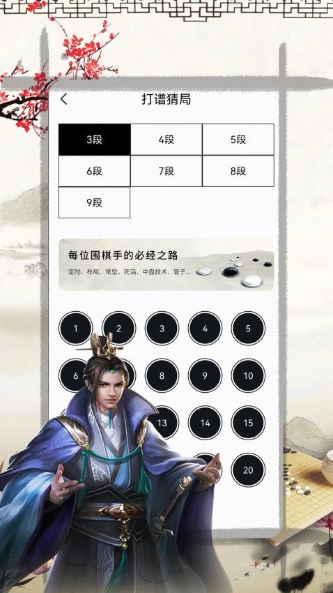 奕客围棋官方版