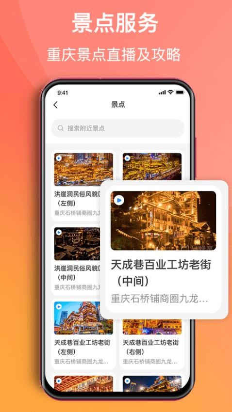 渝悦行官网版