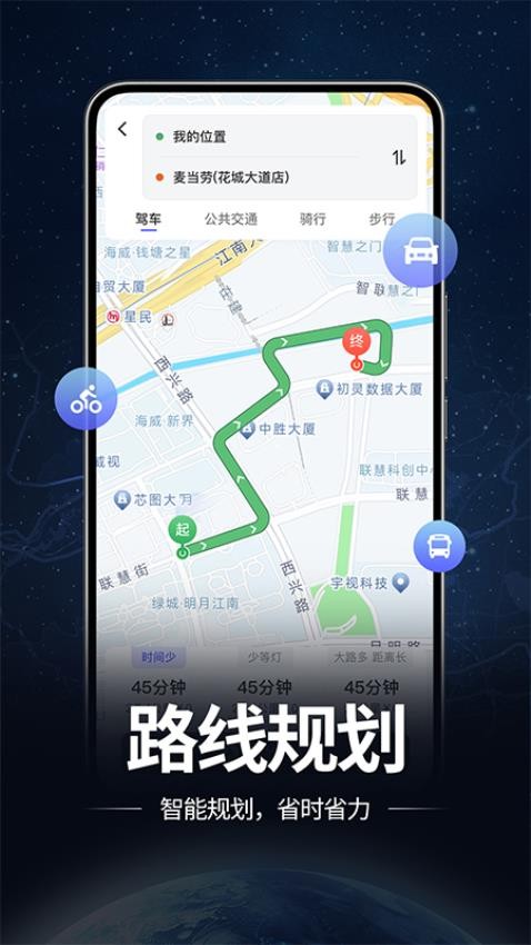 高清实况导航软件