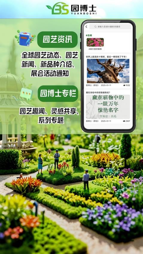 园博士平台