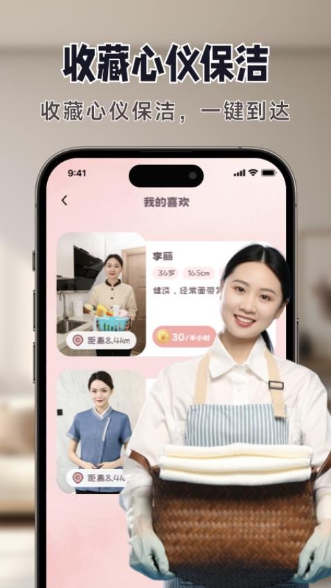 初原软件