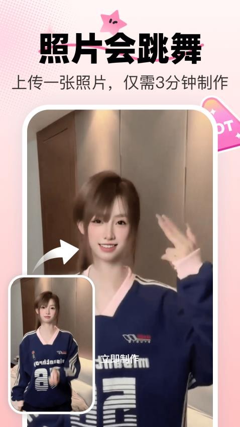 爱卡点免费版