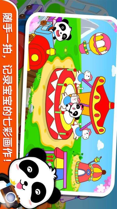 宝宝玩颜色老版本