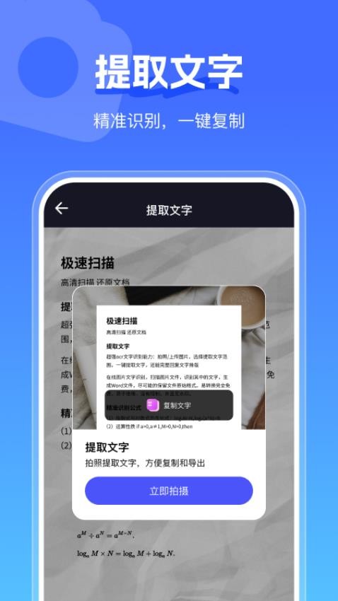 手心扫描王app