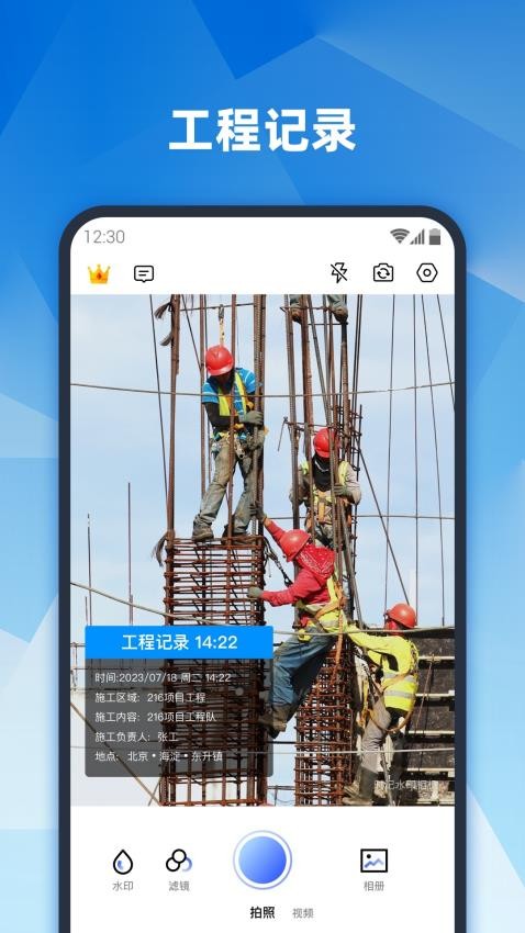 真实地点水印相机app