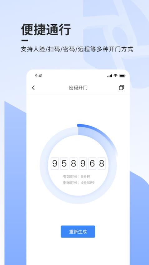 云睿社区app