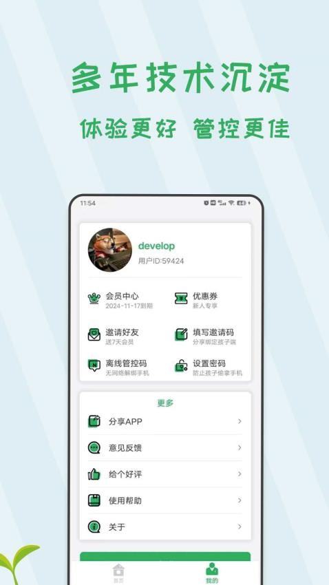 阳光手机防沉迷最新版