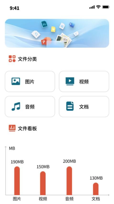极速文件助手最新版