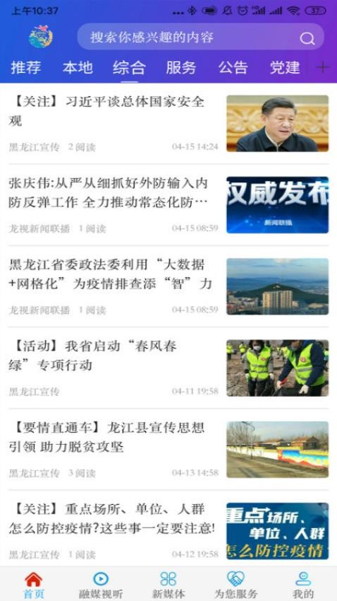 融媒泰来官网版
