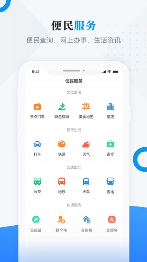 视界萝北app