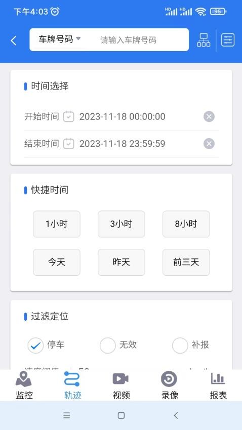 车百路官网版