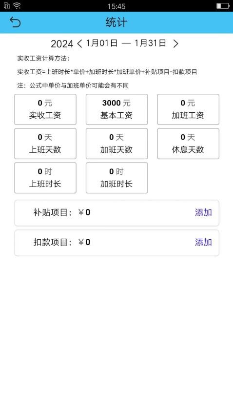 考勤打卡app