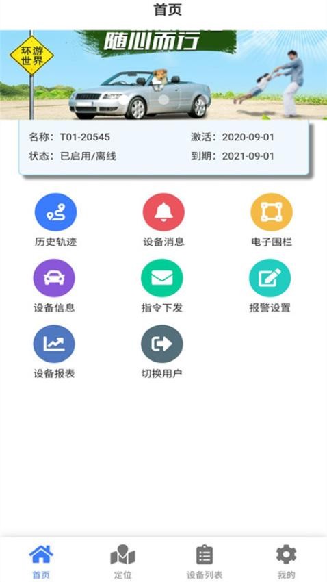 车连星官方版