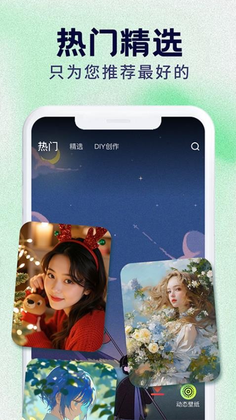来电铃声秀秀免费版