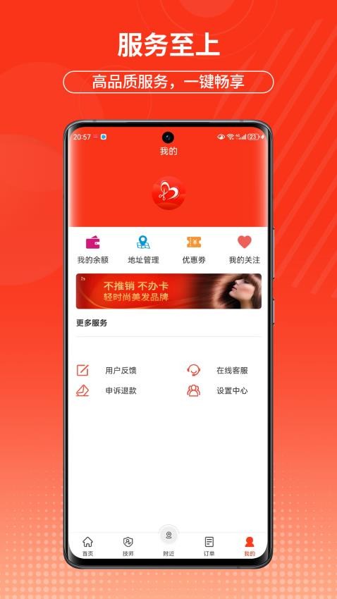摩豚官方版
