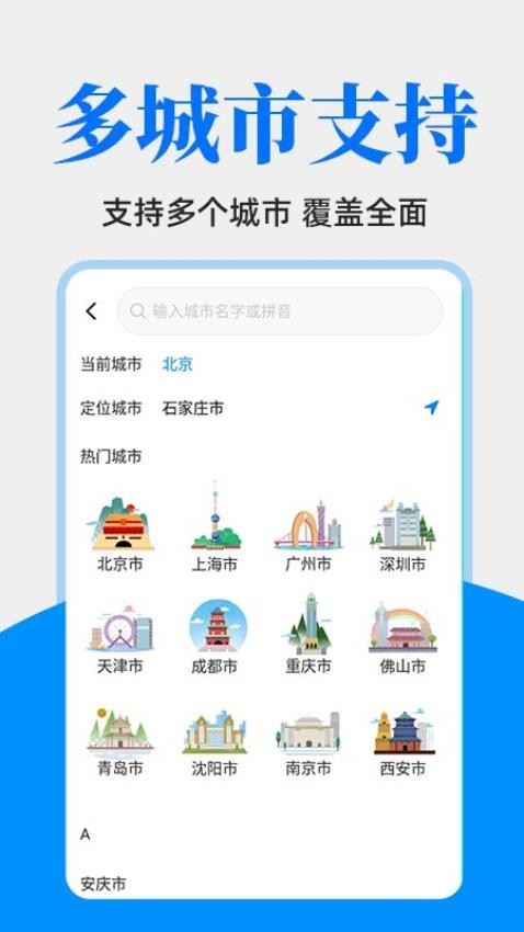 公交出行一卡通app