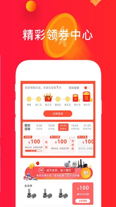 心诚直销网官网版