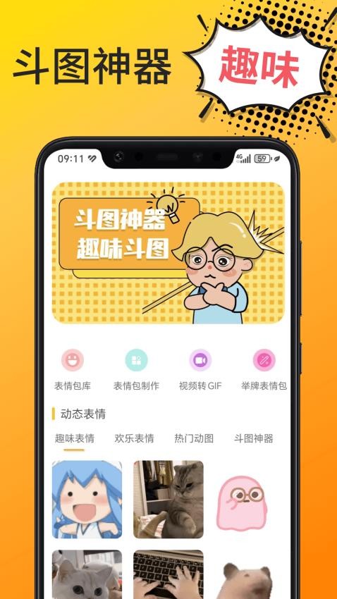 Biu表情包官网版
