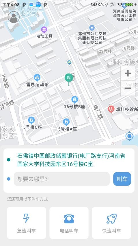 95128城市出租官方版