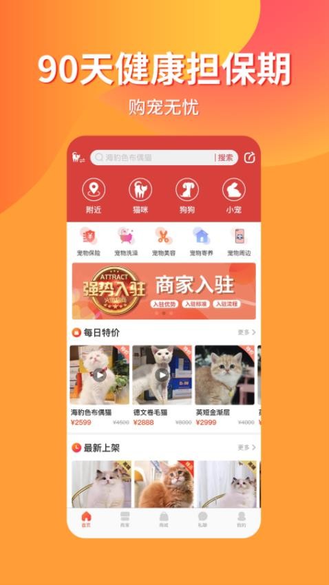 宠物市场官方版