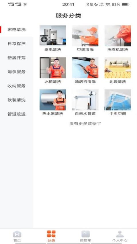双超服务手机版