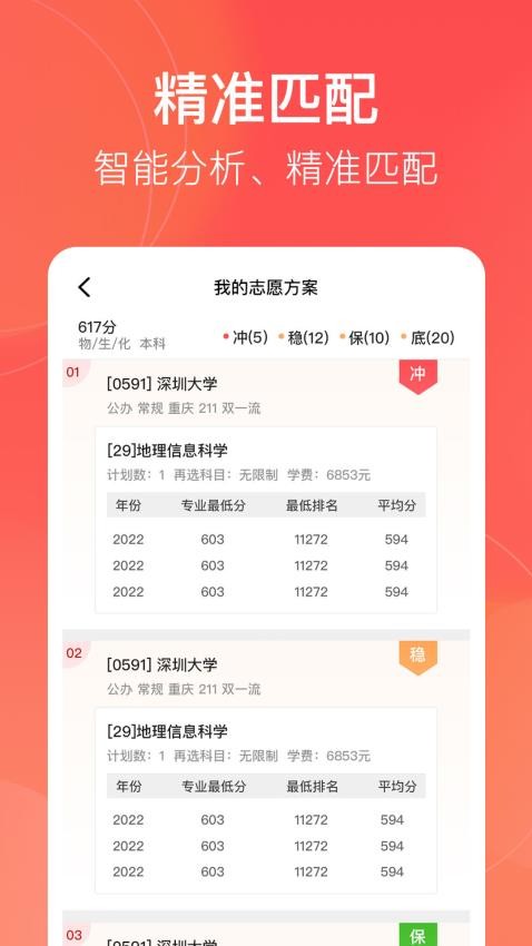 辽志通官网版