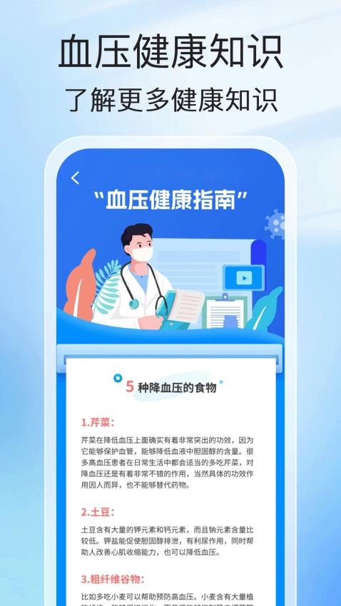 洪福计步免费版