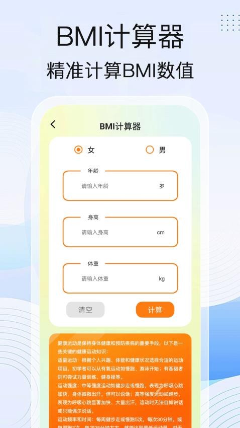 步步生金官方版