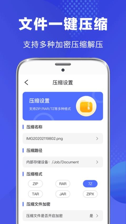 完美文件管理器最新版