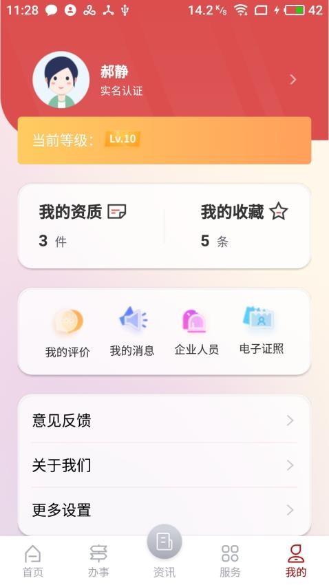 文旅市场通最新版
