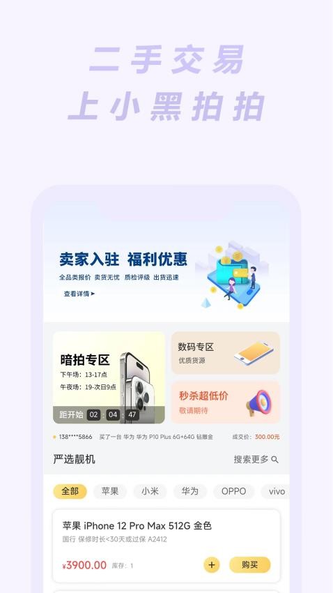 小黑拍拍官方版