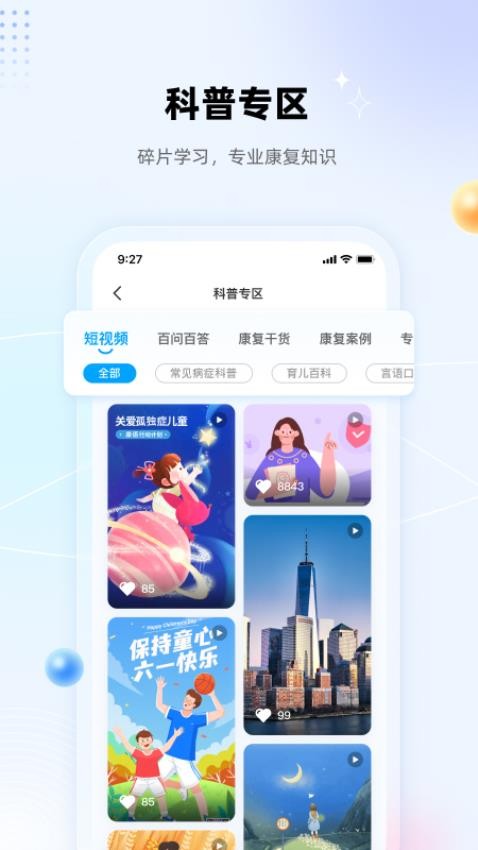 盼盼树官网版