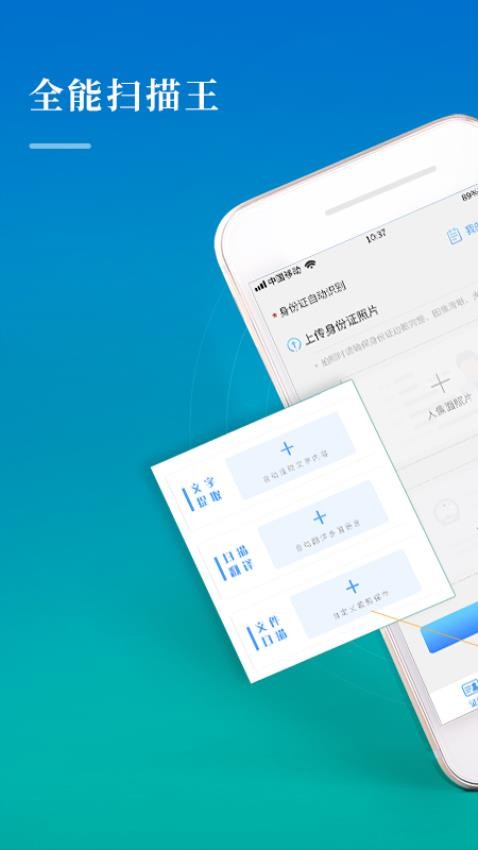 Scanner拍照扫描app
