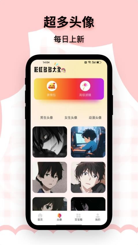 彩虹多多图库正版