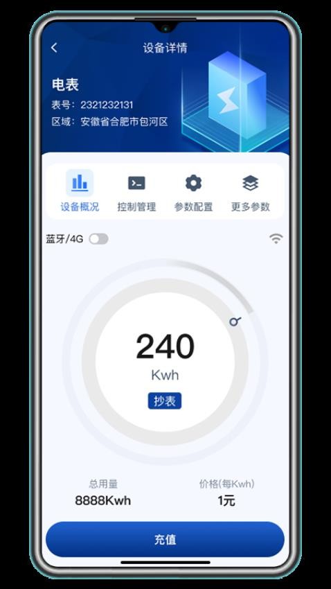 叮叮能源最新版