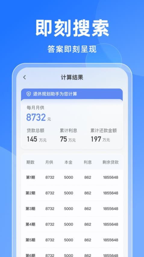 免费退缴通办官网版