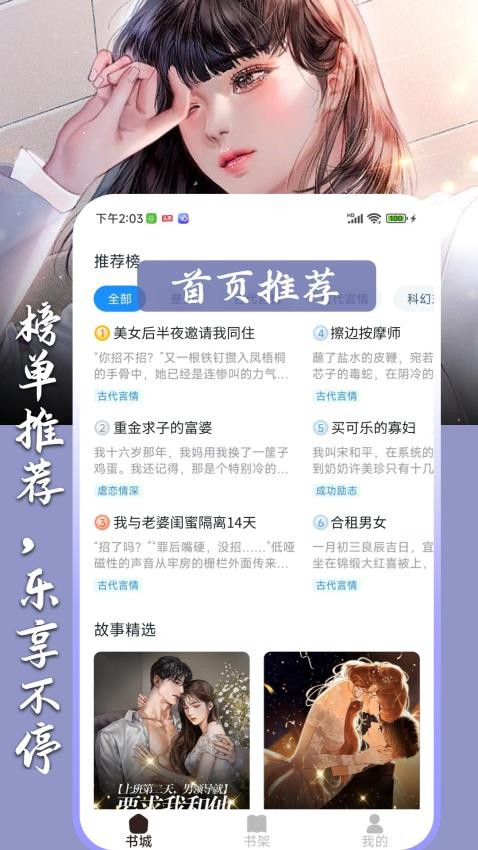 超爽短文免费版