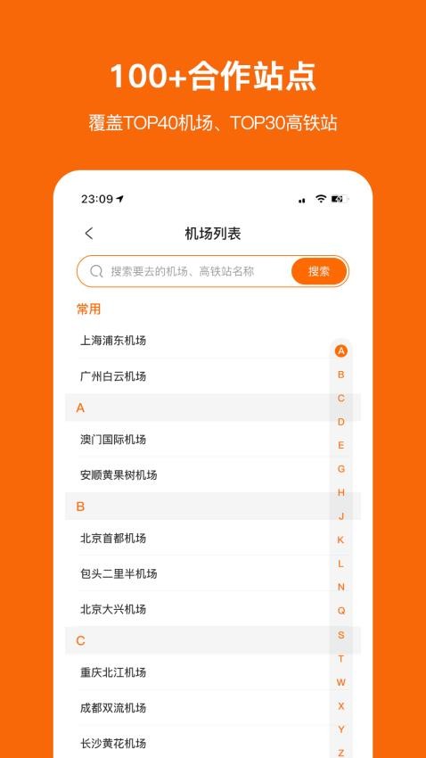 停小帮最新版