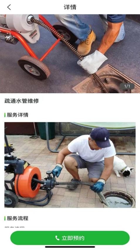 尚好佳家政官方版
