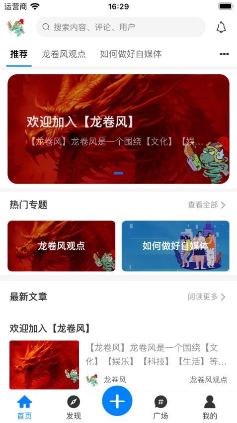 龙卷风官网版
