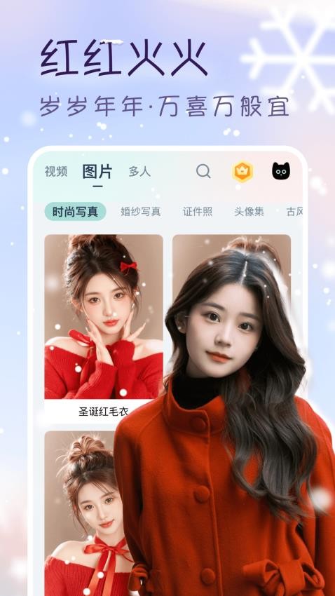 脸猫手机版