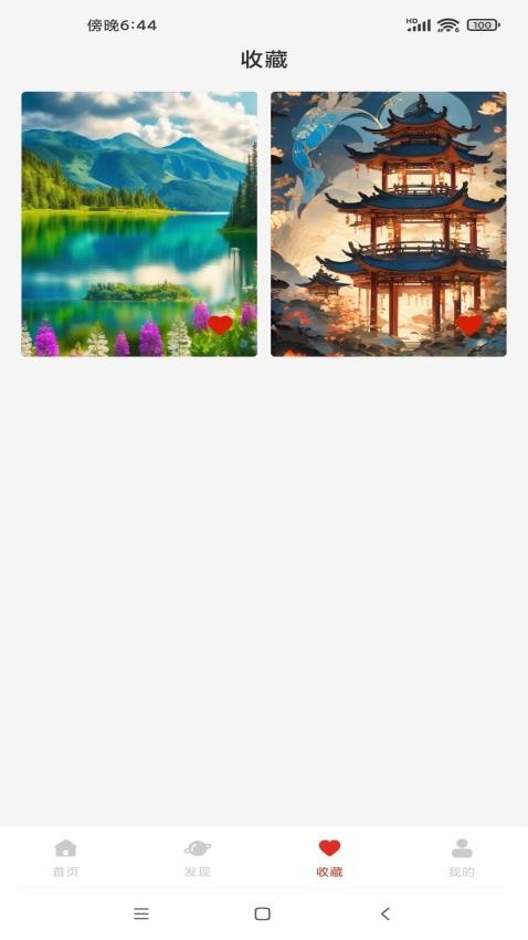 好看竖屏最新版