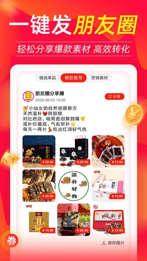 返利喵最新版