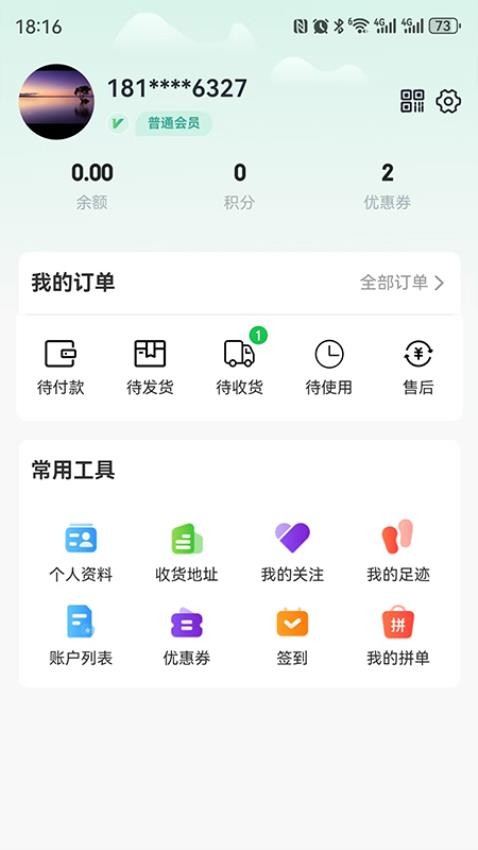 供销盒子最新版