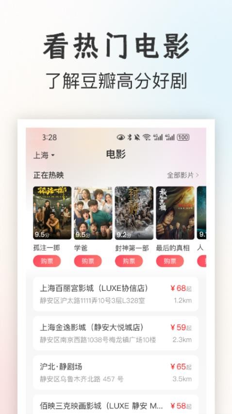 一起看电影免费版