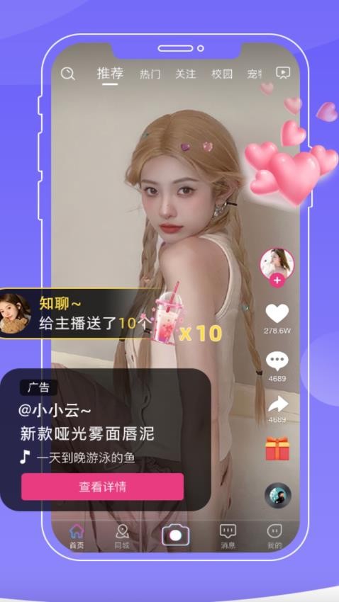 TiKo短视频app