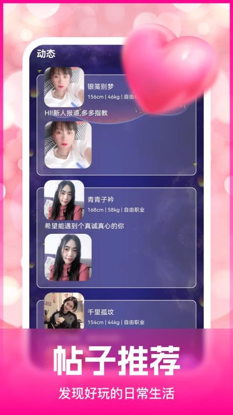 陌恋最新版