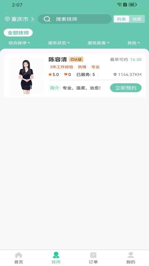 荧光到家官方版