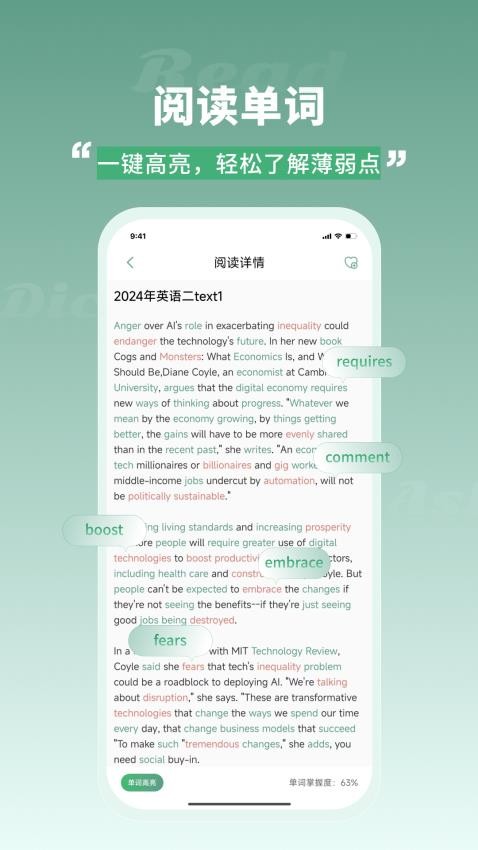 一叶单词官网版
